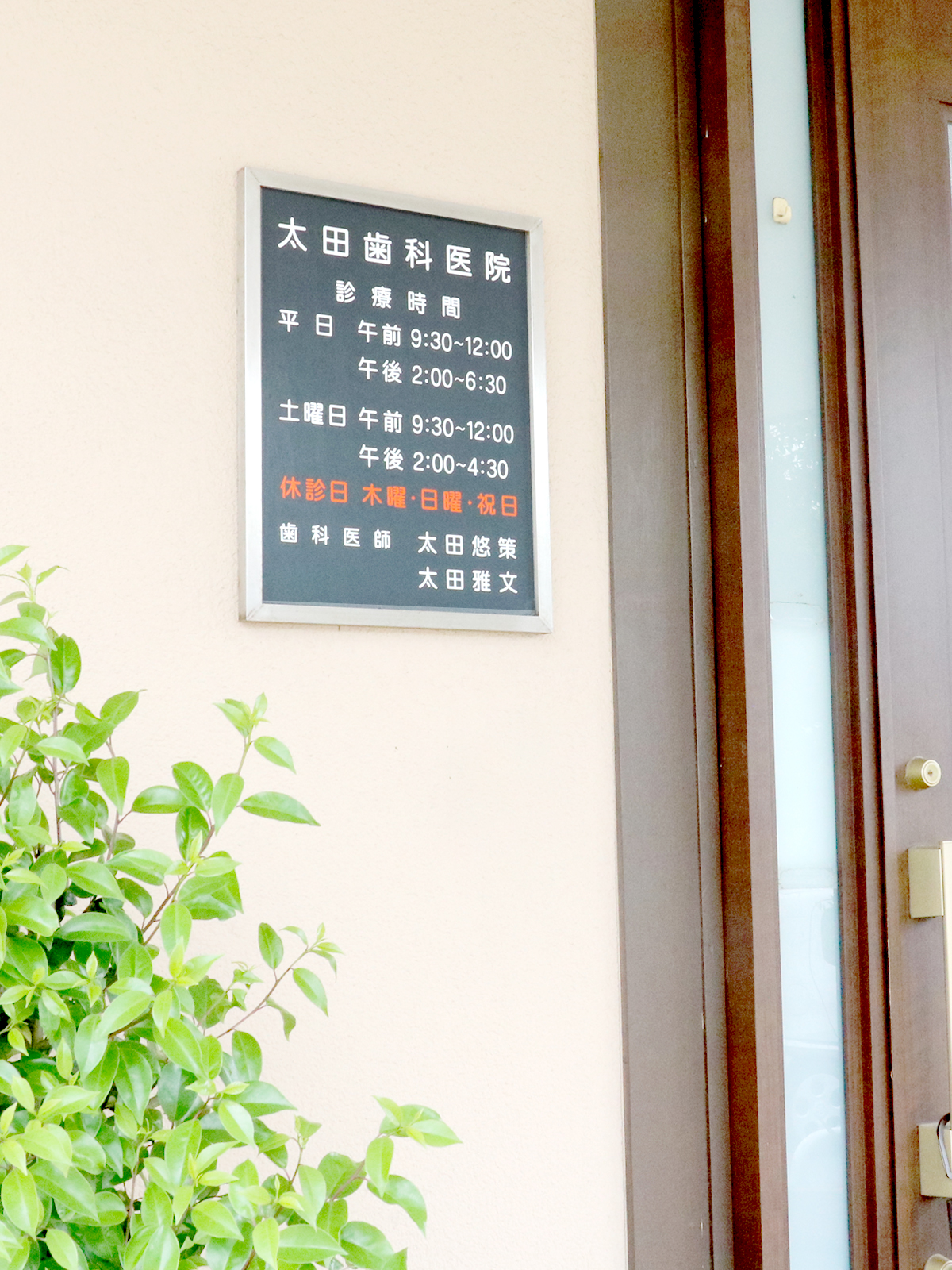 患者さまへの丁寧な説明